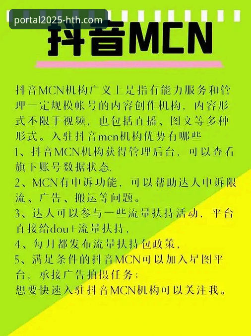 HTH官网APP版本更新最新动态：2025新版功能详解与注册登录指南