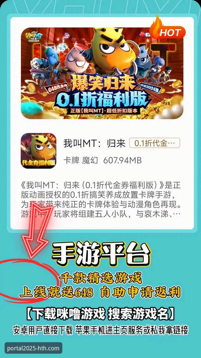 HTH官网APP活动详情获取与参与全教程：从下载到福利领取