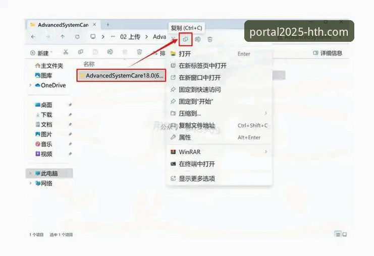 HTH官网APP电脑版完整使用指南：从下载安装到优惠福利全解析