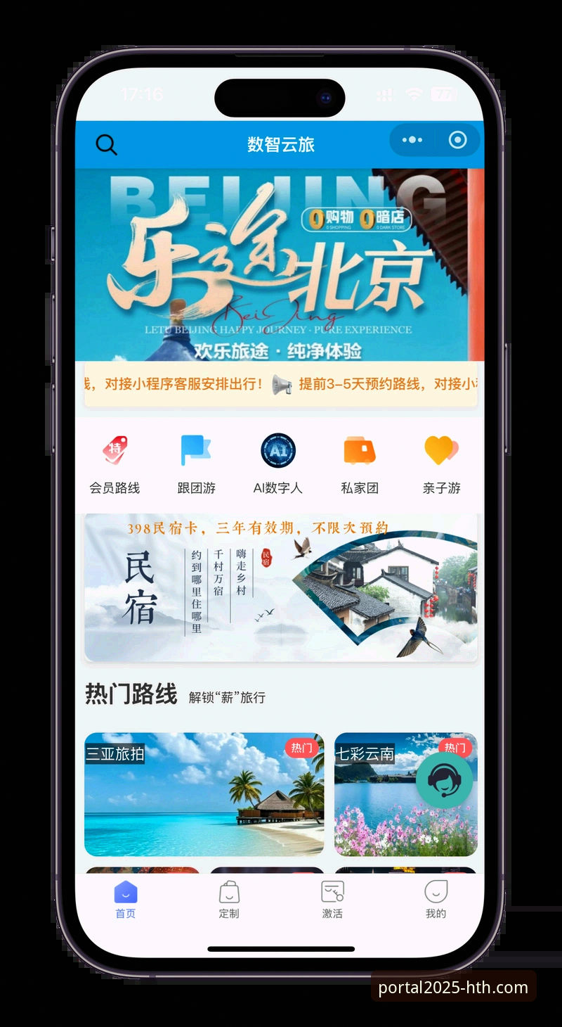 老用户回归HTH官网APP的5大理由与回归指南